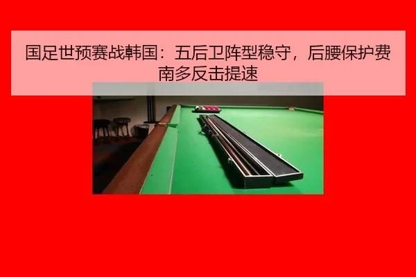 guo-zu-shi-yu-sai-zhan-han-guo-wu-hou-wei-zhen-xing-wen-shou-hou-yao-bao-hu-fei-nan-duo-fan-ji-ti-su-2-370.jpg