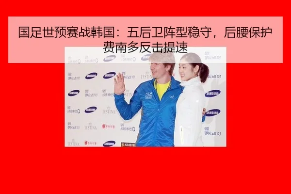 guo-zu-shi-yu-sai-zhan-han-guo-wu-hou-wei-zhen-xing-wen-shou-hou-yao-bao-hu-fei-nan-duo-fan-ji-ti-su-3-276.jpg