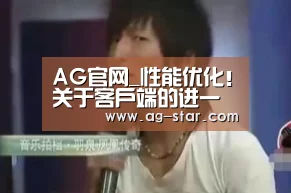 AG官网