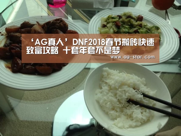 AG真人