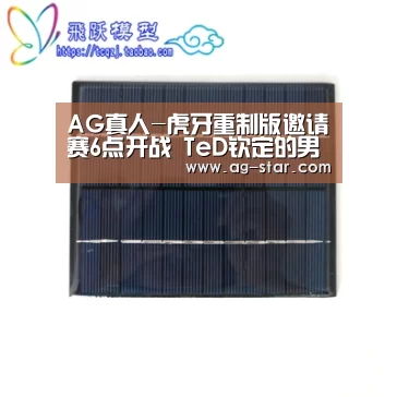 AG真人-虎牙重制版邀请赛6点开战 TeD钦定的男人会放嘲讽